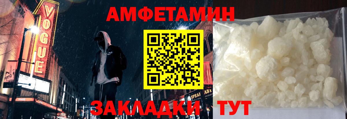 АМФЕТАМИН Розовый  Вход с VPN  Амфетамин  Азнакаево 