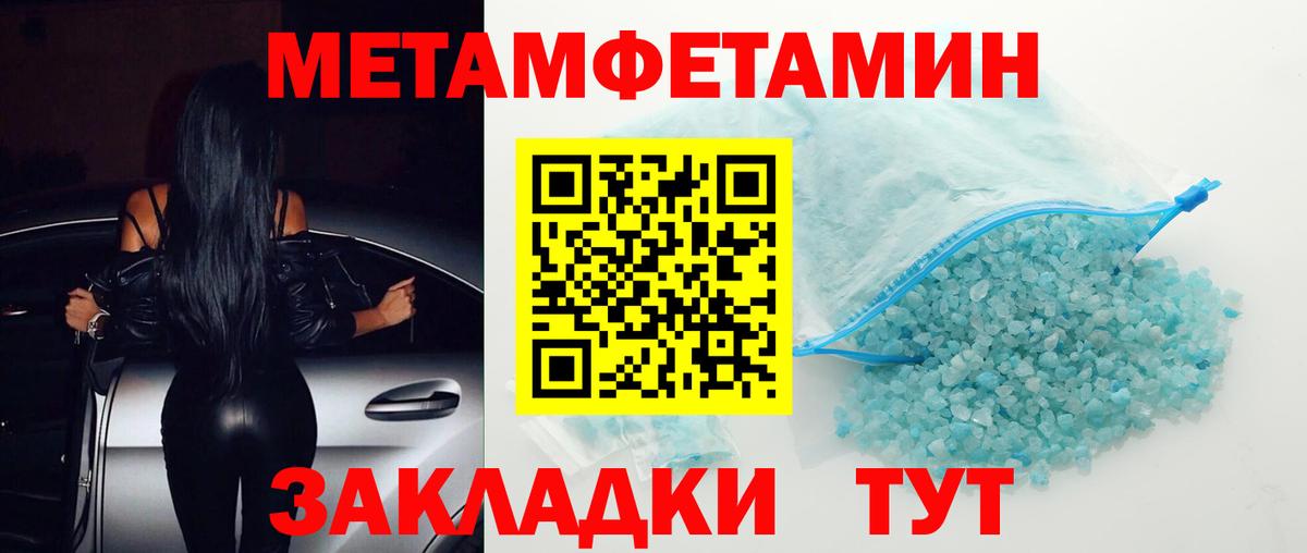 АМФЕТАМИН 97% Азнакаево