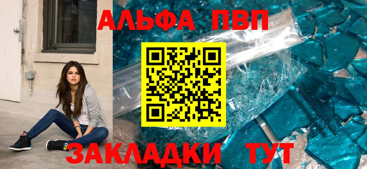 Азнакаево  APVP крисы CK  А ПВП Crystall  A PVP кристаллы  Вход с VPN 
