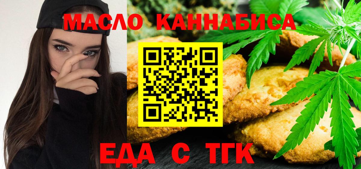 Печенье с ТГК марихуана Азнакаево