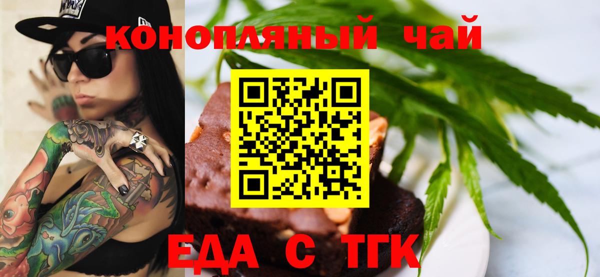 Cannafood марихуана  Вход с VPN  Азнакаево 