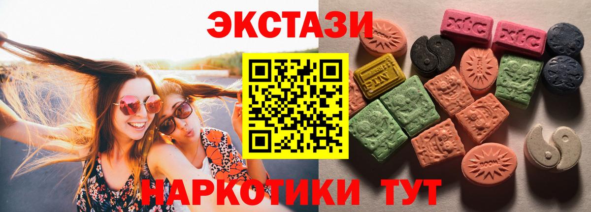 Ecstasy XTC Азнакаево