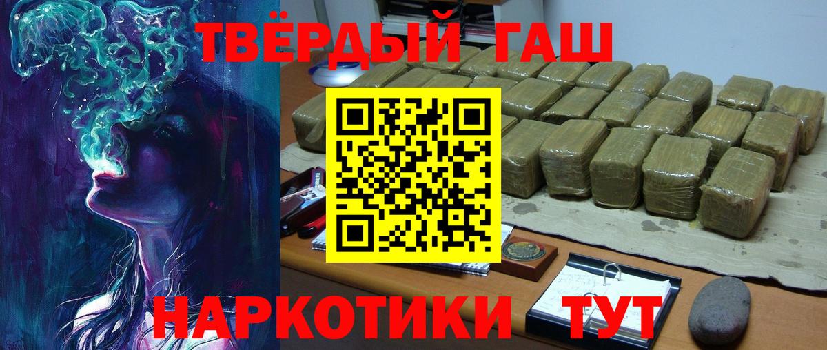 где можно купить наркотик  Вход с VPN  Азнакаево  ГАШ VHQ  ГАШ hashish 