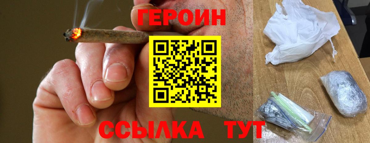 Азнакаево  Героин белый  Вход с VPN 