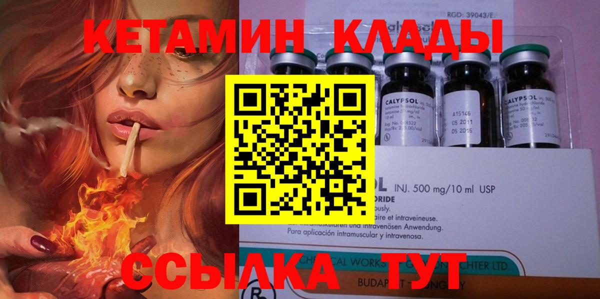 Кетамин VHQ  Кетамин VHQ  Азнакаево  Вход с VPN 