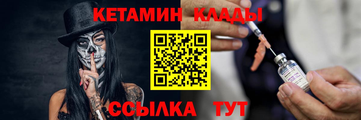 КЕТАМИН VHQ Азнакаево