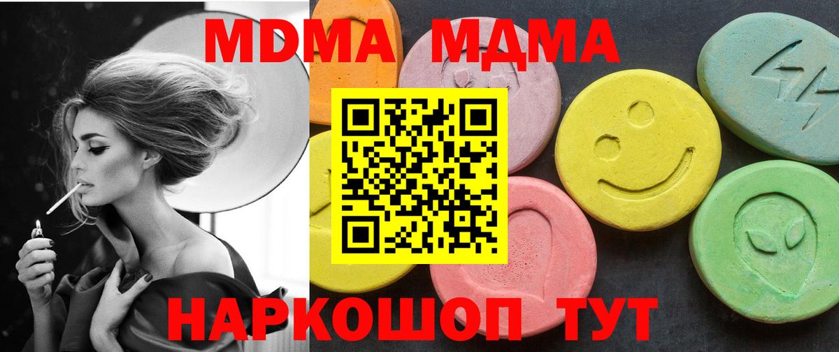 MDMA кристаллы Азнакаево
