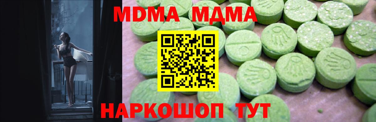 Азнакаево  MDMA молли  MDMA VHQ  МДМА  Вход с VPN 
