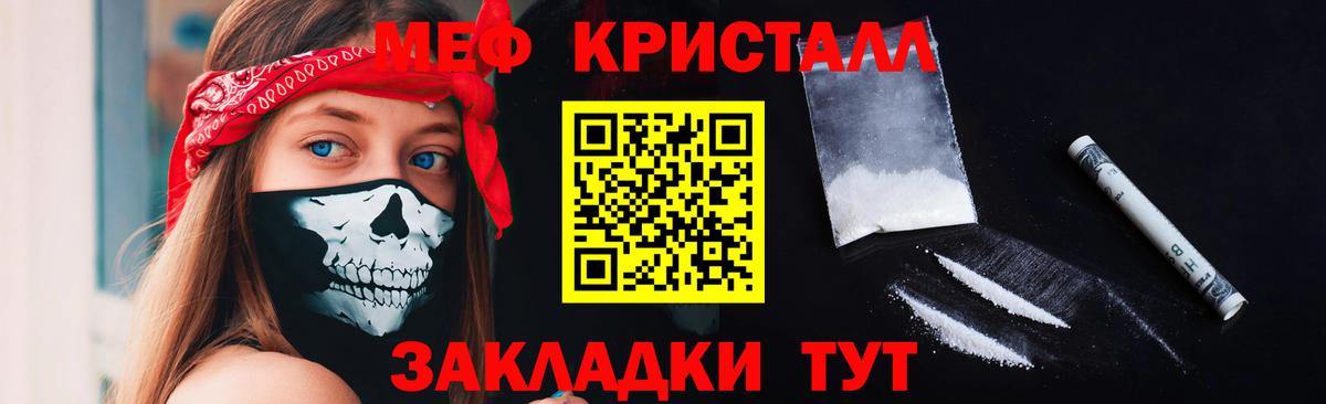 Мефедрон мука Азнакаево