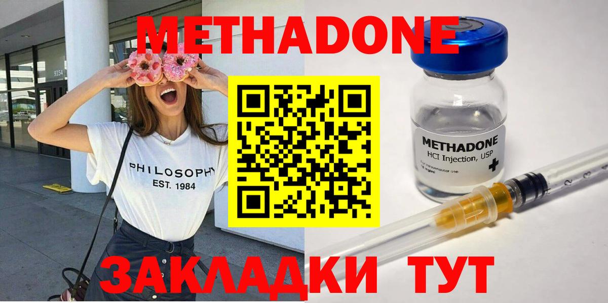 МЕТАДОН VHQ  МЕТАДОН белоснежный  Азнакаево  Вход с VPN 