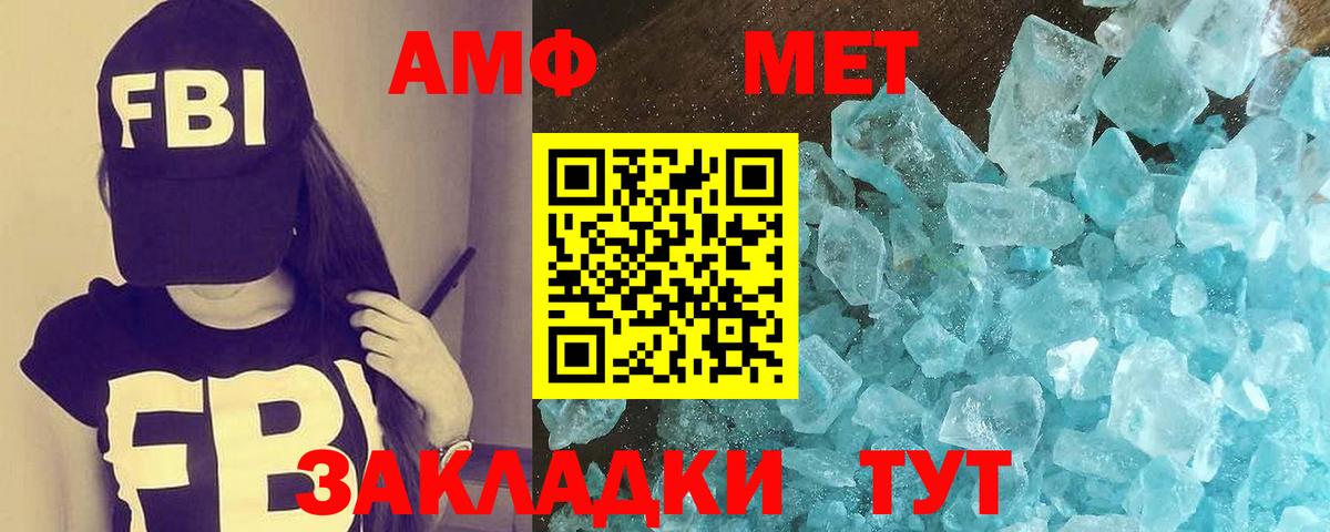 Азнакаево  Первитин кристалл  Вход с VPN 