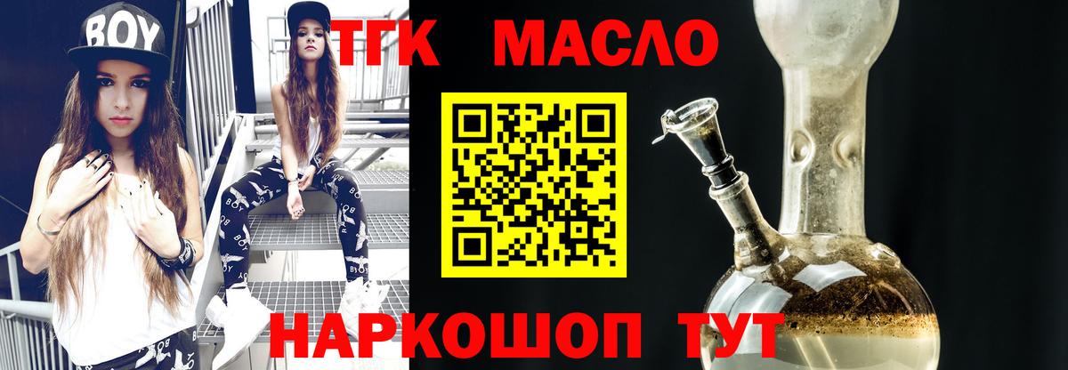 Дистиллят ТГК гашишное масло Азнакаево