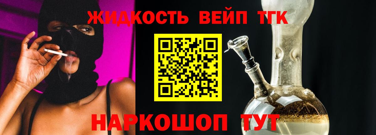 Азнакаево  Дистиллят ТГК жижа  Вход с VPN 